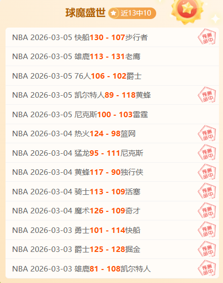 大乐透期号,分析,火箭主场对,188足球比分网,足球赛事比分,足球比赛数据,足球赛事资讯,足球赛事平台