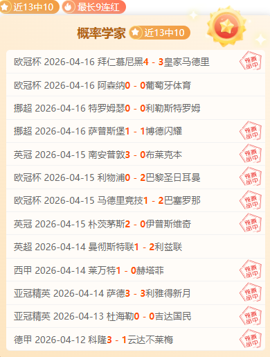 詹姆斯截获,波特传球,快攻得手,188足球比分网,足球赛事比分,足球比赛数据,足球赛事资讯,足球赛事平台