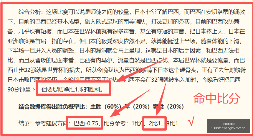 年巴丙焦点,塞卡西亚斯,安纳波利斯,188足球比分网,足球赛事比分,足球比赛数据,足球赛事资讯,足球赛事平台