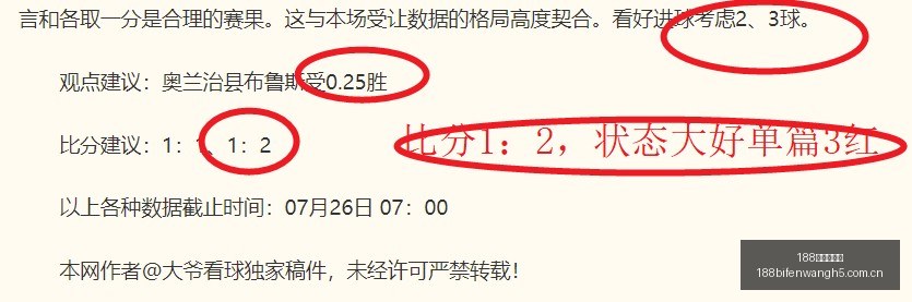 战报,昨日四战全,最新火焰对,188足球比分网,足球赛事比分,足球比赛数据,足球赛事资讯,足球赛事平台