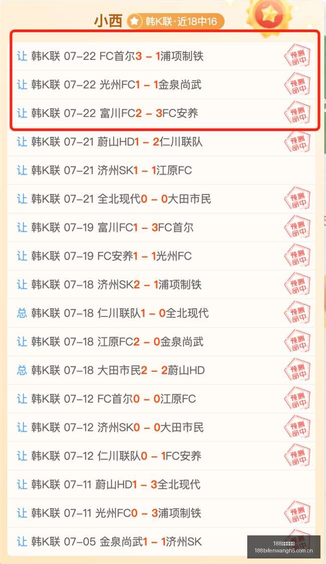李梦后继者,分钟狂砍,宫鲁鸣敢打,188足球比分网,足球赛事比分,足球比赛数据,足球赛事资讯,足球赛事平台