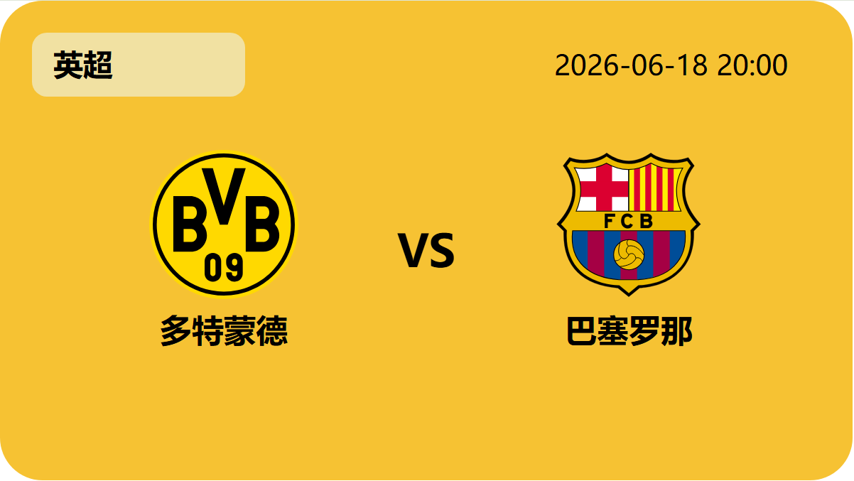 188足球比分网轮播图1