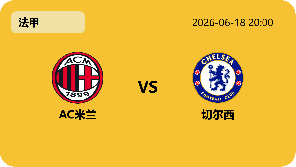 188足球比分网轮播图2