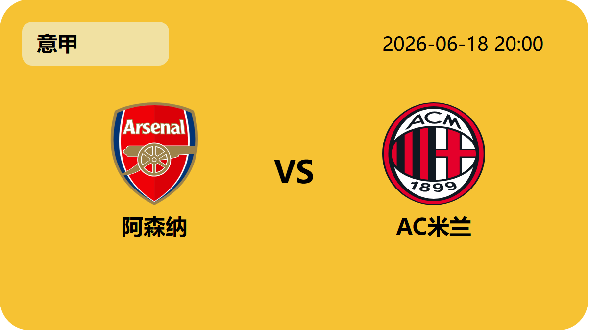 188足球比分网轮播图3