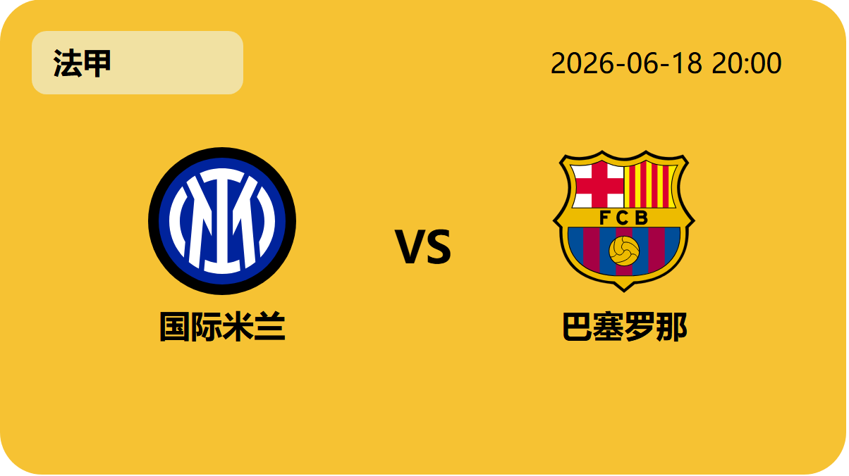 188足球比分网轮播图4