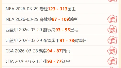 大乐透期号专家推荐：雷霆VS凯尔特人总分分析