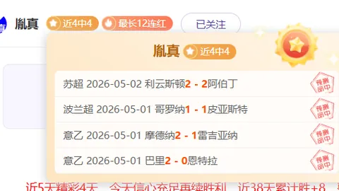 俄杯克拉斯诺达尔对莫斯科迪那摩专家推荐分析