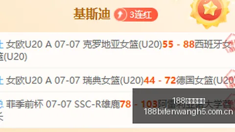2026年挪超攻略18场14胜，2中2，夺冠关键