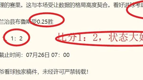 战报：昨日四战全胜，最新火焰对火花对决情报解析