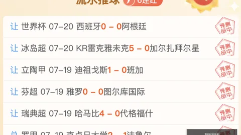 对决解析：梦想队对阵狂热队深度分析指南